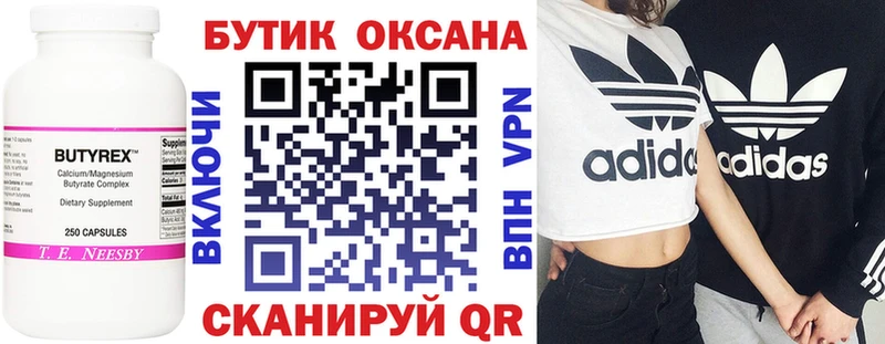 БУТИРАТ оксибутират  маркетплейс какой сайт  Собинка 