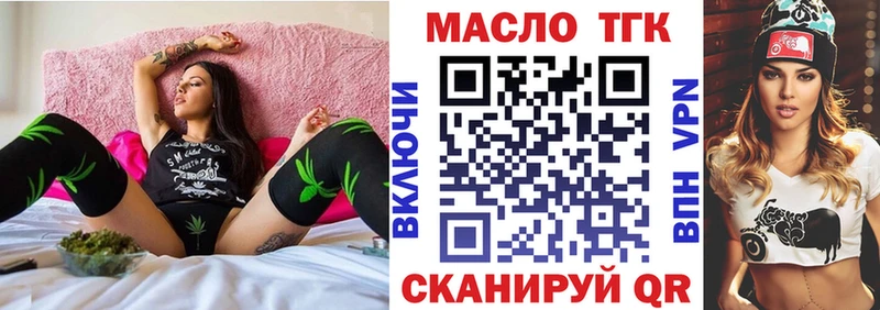ТГК вейп с тгк Собинка